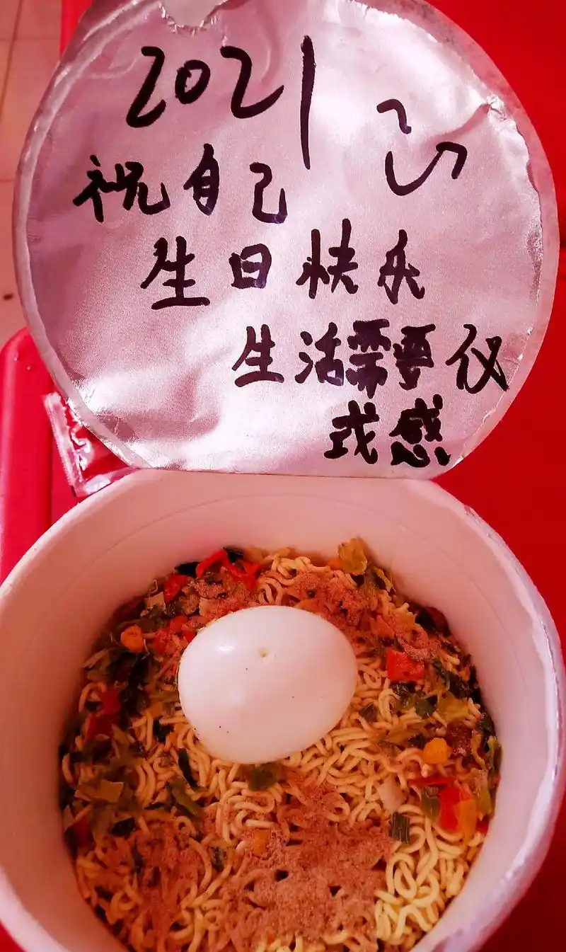 一碗长寿方便面,过生日嘛,总得需要点仪式感,不负岁月何惧老去 - 抖音