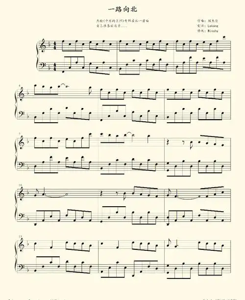 100首好听的流行钢琴乐谱分享11