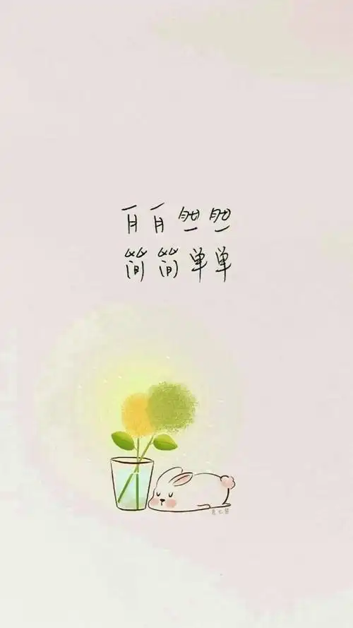 文艺小清新的文字图片适合拿来当壁纸