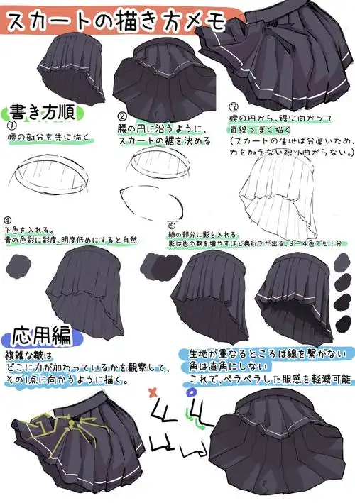 二次元jk服饰画法教程参考