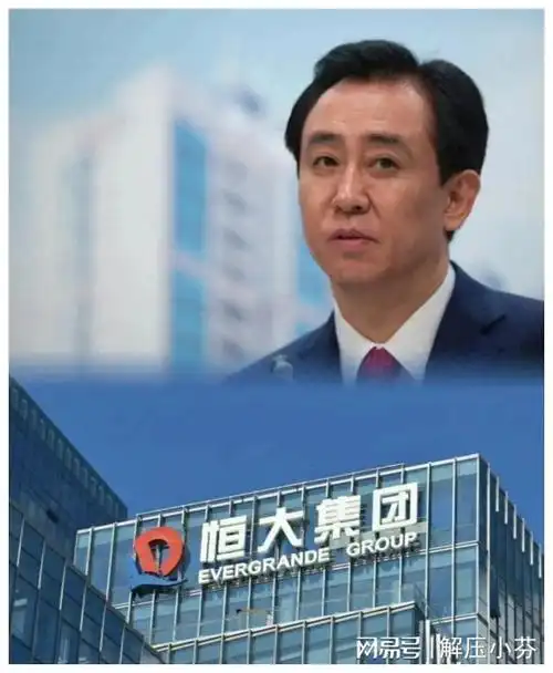 许家印和恒大集团面临巨额罚款未来将如何发展