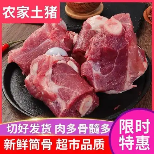 07成交2件新鲜冷冻猪腰散养猪腰子冻猪肾12.