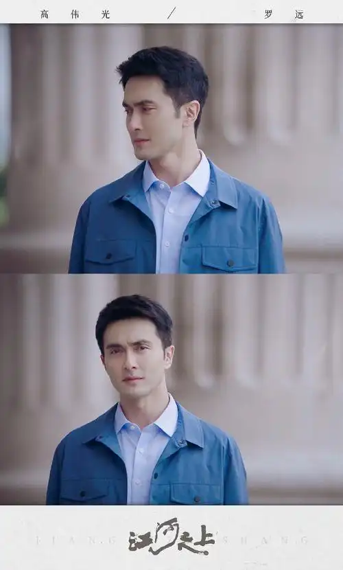 高伟光江河之上##电视剧江河之上