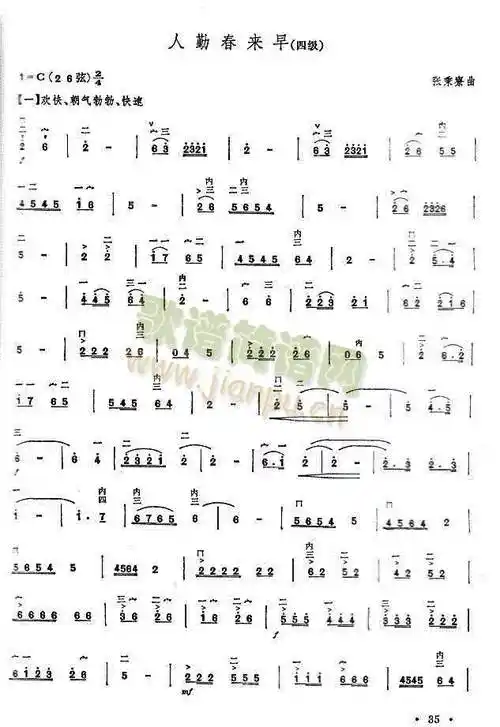 人勤春来早 歌谱简谱网