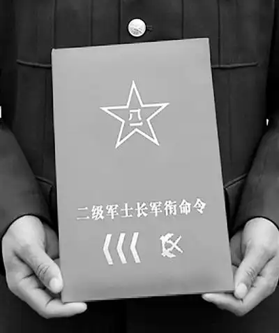 广州军区首次为高级士官授衔鼓舞兵心士气(图)