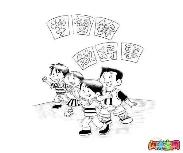 助人为乐简单的简笔画