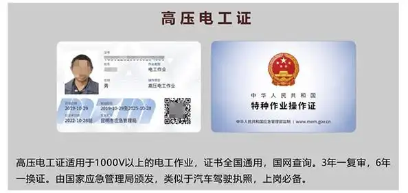 四川应急部高空作业操作证在哪里报名?在哪儿考试?_证书_相关_进行