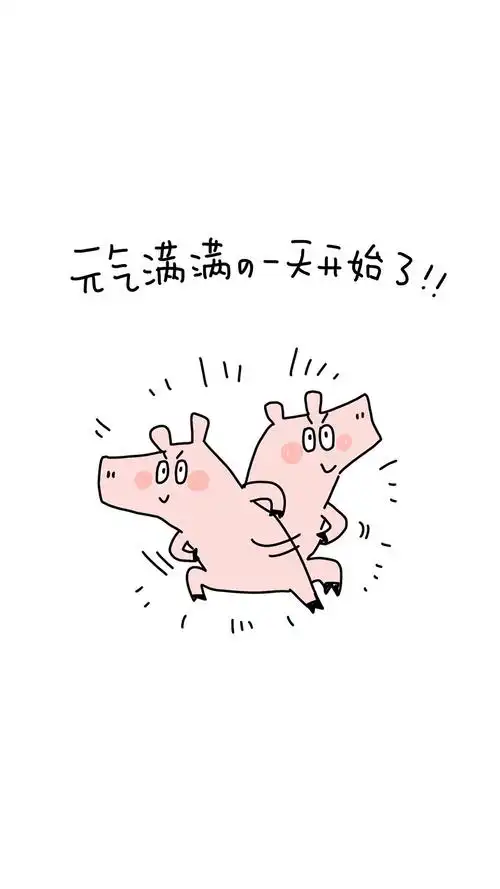 2019壁纸丨猪事顺利丨卡通可爱丨情感文字