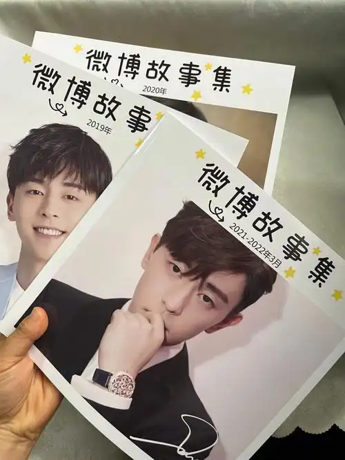 邓伦微博故事集