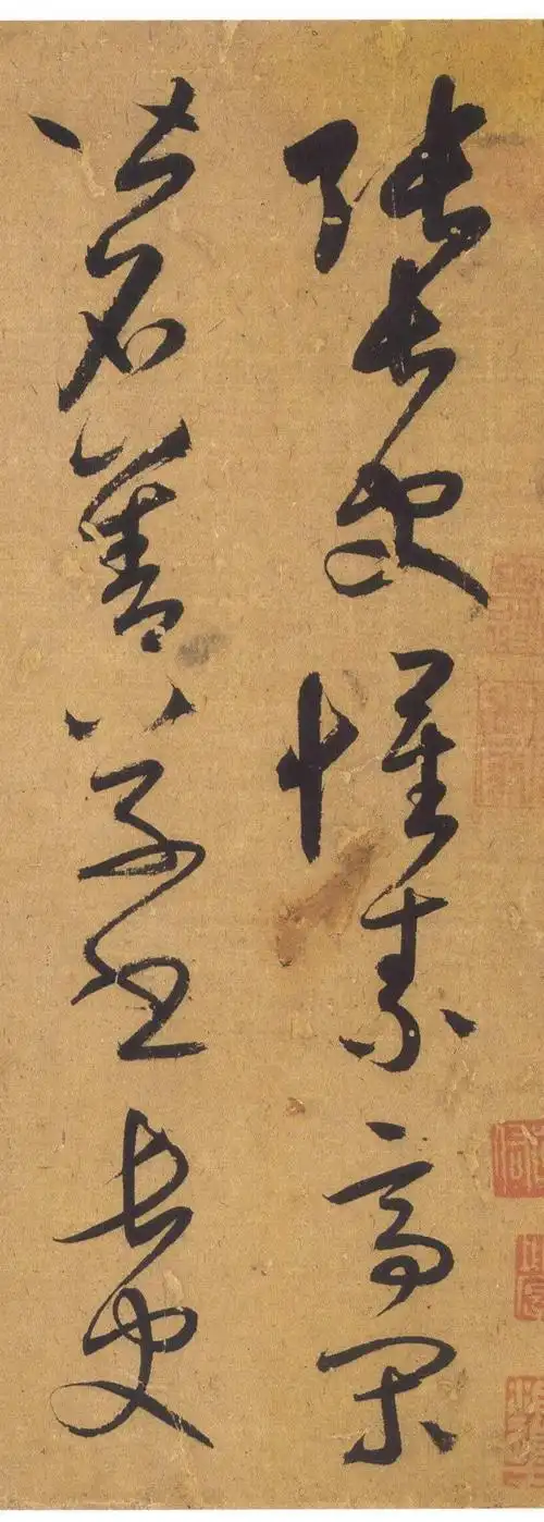 鲜于枢草书论草书帖