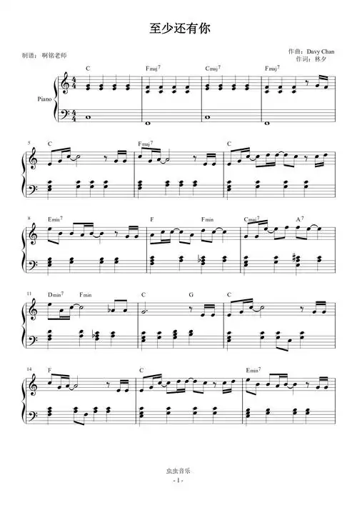 至少还有你c调简易怀旧经典