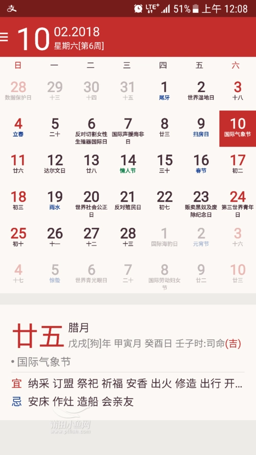 明天是不是大日子