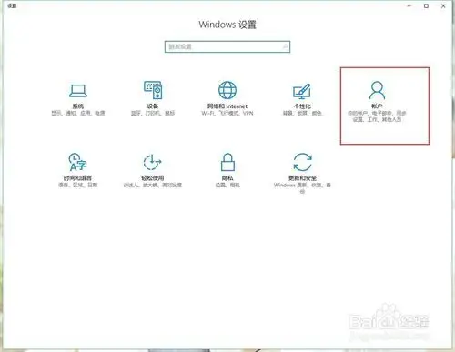 微软正版win10账户密码(microsoft账户)删除