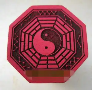 道法印 印章 八卦印 太极八卦印