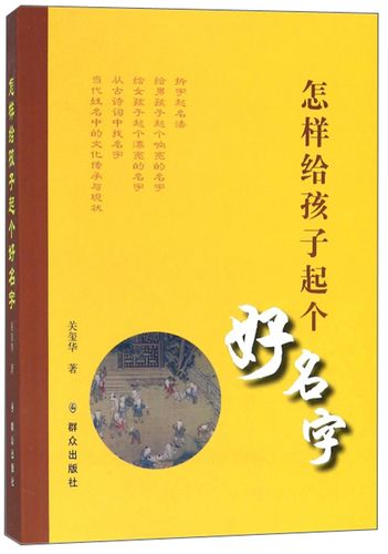 给宝宝起名字打分(给宝宝取名打分测试打分)