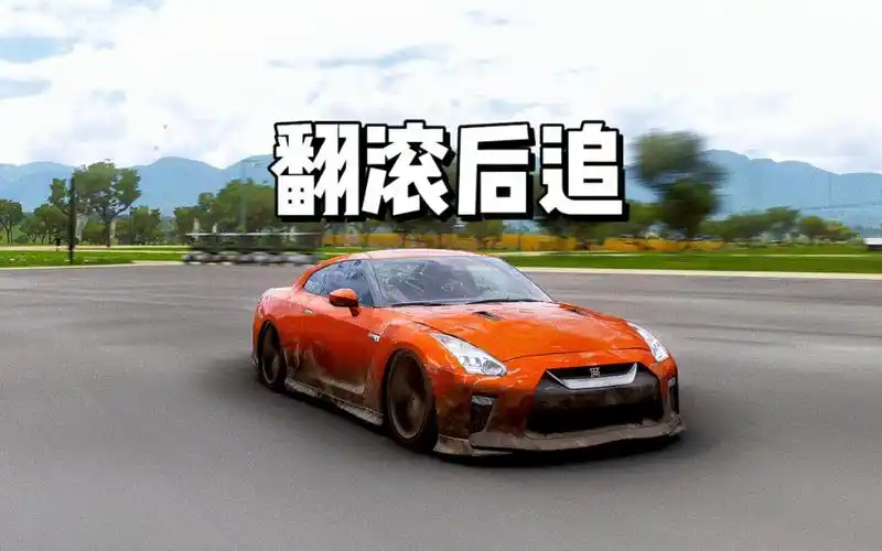 决赛gtr翻滚磕头,对抗2级奥迪rs6