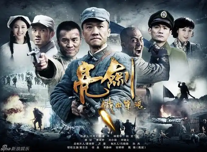 铁血电视剧(铁血电视剧演员表)