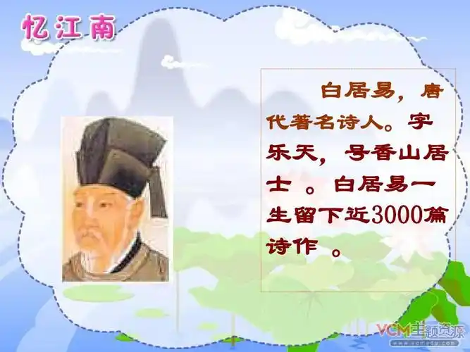 白居易,唐 代著名诗人.字 乐天,号香山居 士 .