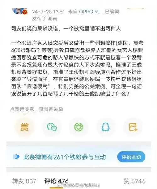 《下一个台风》,现在说张子枫还是女主,但是王俊凯不演了,粉丝觉得