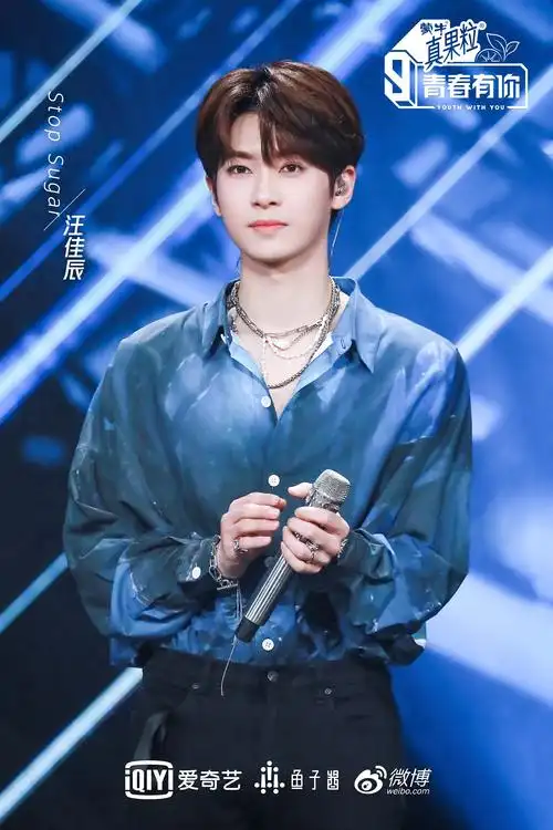 青春有你第三季