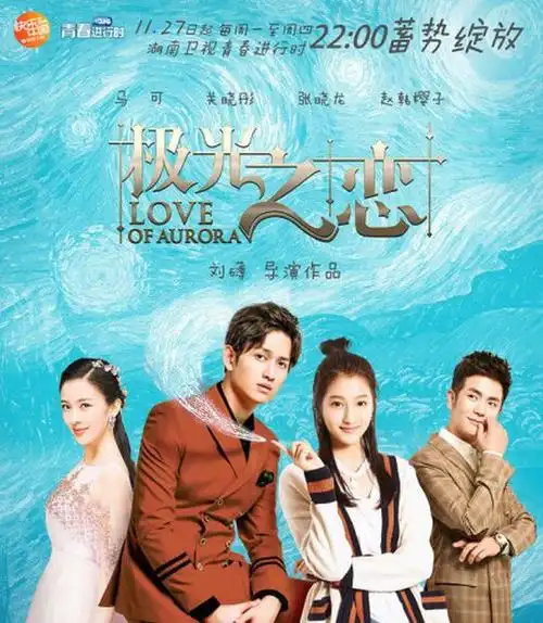 快乐大本营关晓彤马可是哪一期,关晓彤快乐大本营播出时间