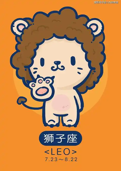 狮子座今日星座运势(3月3日)_步一_脚印_幸运