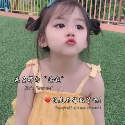 萌娃带字背景图_可爱图片_我要个性网