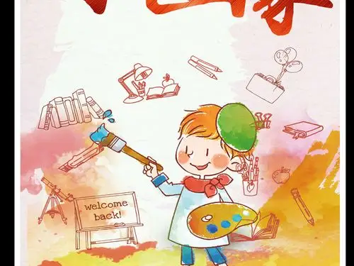 海报设计 创意海报 其他海报设计 > 少儿美术班招生海报|美术画画培训