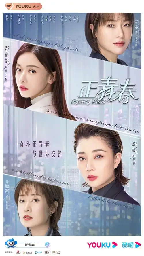 正青春吴谨言剧照