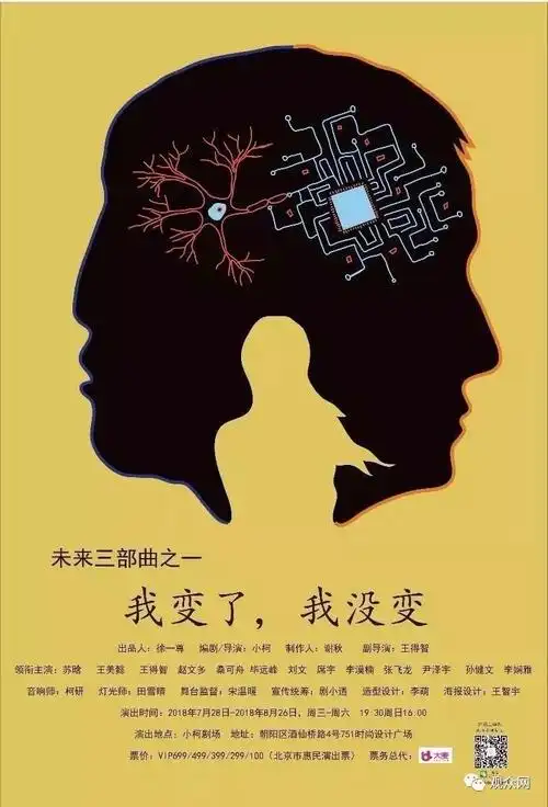 我变了我没变28号即将开演来赴约吧