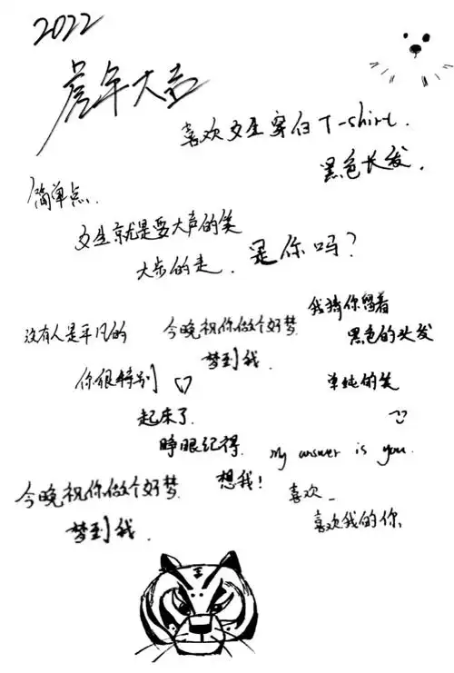 谁还没有蔡徐坤手写壁纸呢