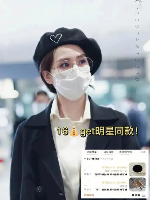 16get刘诗诗同款