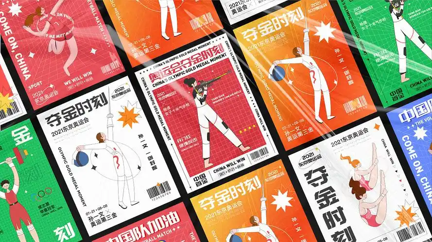 2021东京奥运会海报