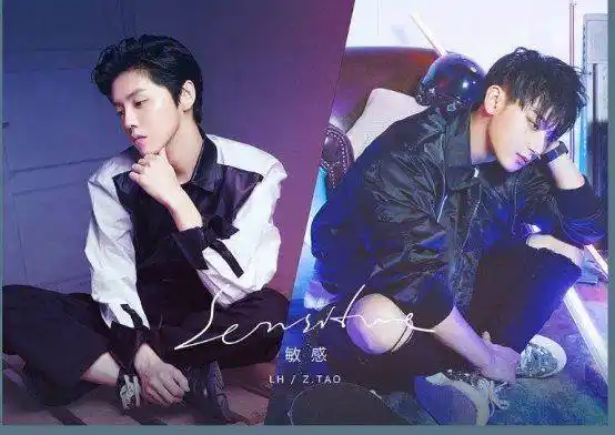 鹿晗黄子韬发布新曲《青春》,网友指责内涵昔日队友_吴亦凡_张艺兴