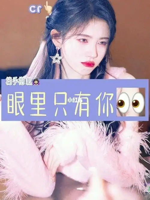 鞠婧祎  #寒鸢hy  #文字控  原声原创 不at别用