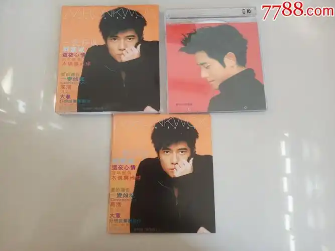 郭富城一变倾城原版cdvcd
