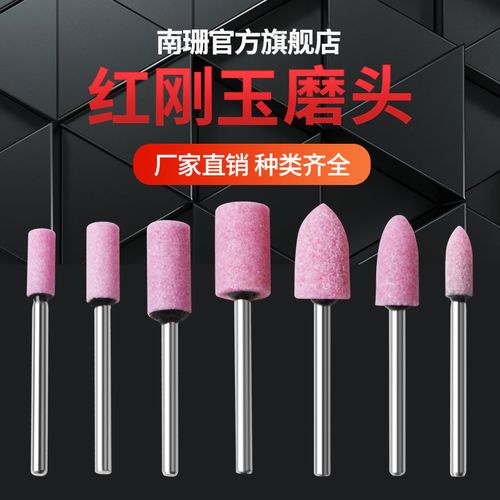 升级砂轮磨头3mm套装红刚玉火石仔抛轮金属模具打磨抛光圆柱球形