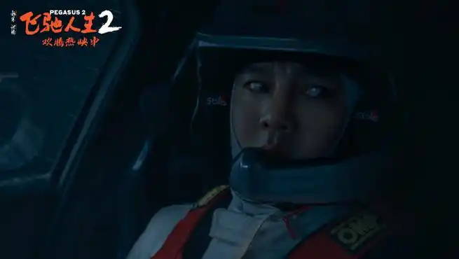 飞驰2极端天气视觉周期达4个多月#电影《飞驰人生2》今日发布一组新