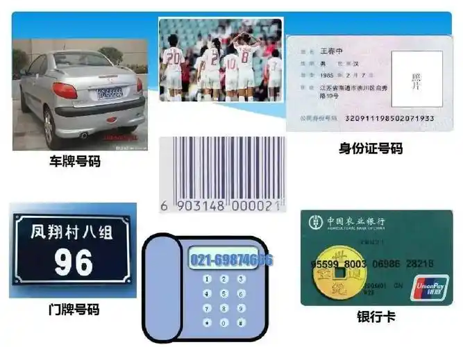 神奇的数字编码——燕桥小学三年级数学综合实践活动