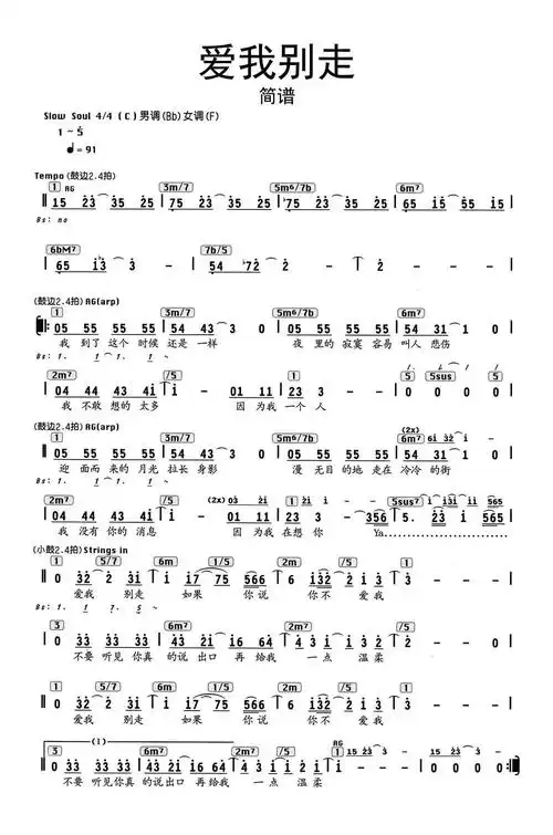 爱我别走周杰伦(爱我别走周杰伦什么时候唱的)