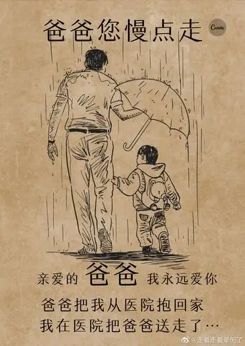 骗子李东东骗走了爸爸在北京的养老房,爸爸您慢走,爸爸您走好