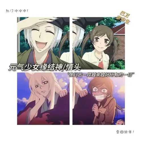 元气少女缘结神  #情侣头像  #动漫情头  #巴卫奈奈生