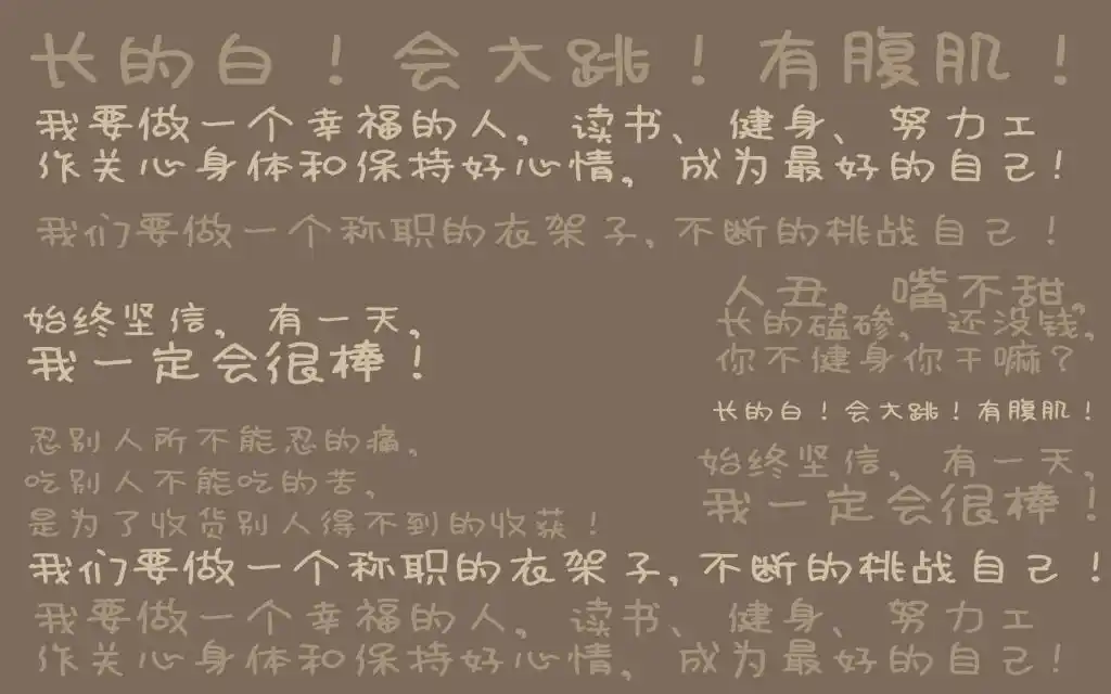 励志减肥创意文字图片,高清壁纸图片,矢量图-回车桌面