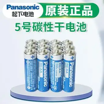 panasonic/松下电池5号鼠标家用电池1.