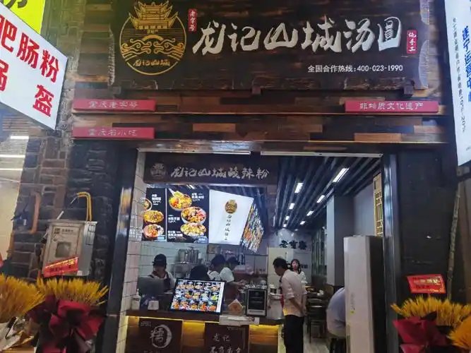这家老字号非遗汤圆店﹣-【龙记山城汤圆】,来自重庆的传统特色小吃