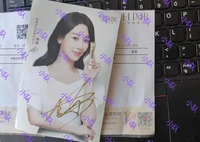 杨紫签名照一张第一个红血代言第一本五大杂志想要给她更多更好的