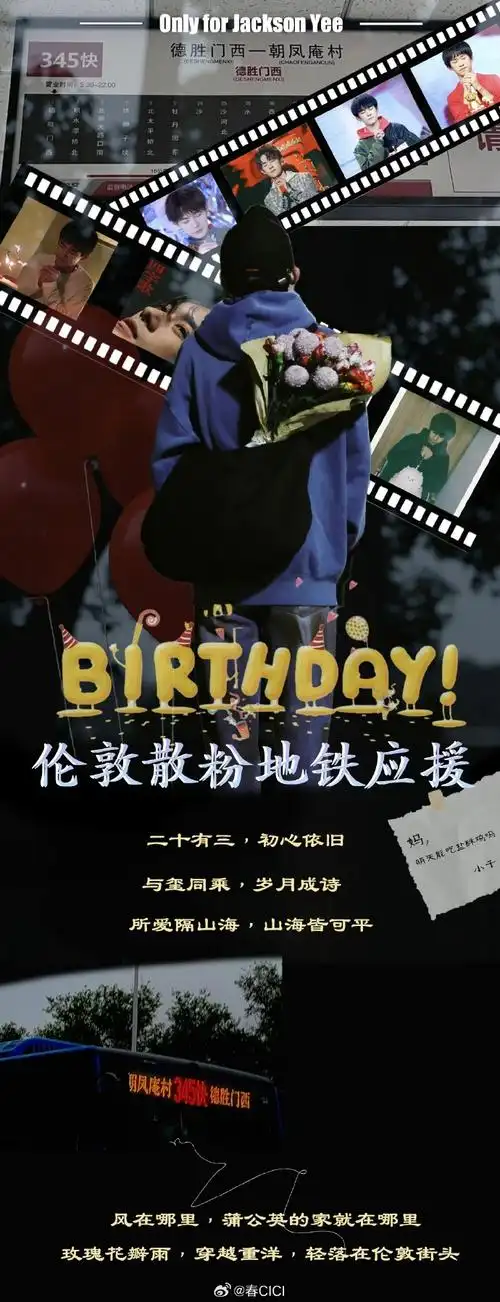 千玺二十三岁生日9297伦敦散粉应援】all for@tfboys-易烊千玺[妈