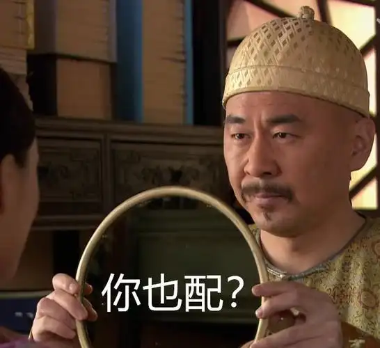 一组甄嬛传四郎表情包_影视表情表情