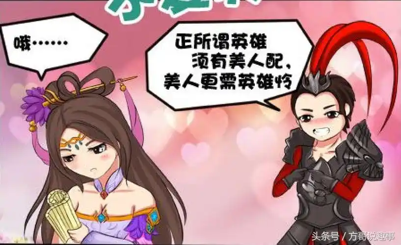 吕布到底了送了什么给貂蝉,让貂蝉看上了礼物而忽略了吕布?