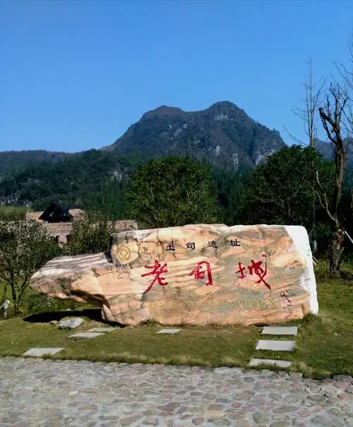 永顺老司城好玩吗,永顺老司城景点怎么样_点评_评价【携程攻略】